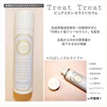 【画像2枚あります！スワイプしてね➡︎】 ...あっという間に土曜日！最近はいつも以上に日にちが過ぎるのが早いです&hellip;＊...さて早速、本日はモニターさせて頂いたTreat Treat( &hellip;のInstagram画像