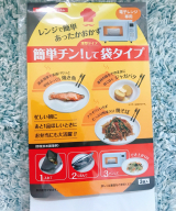 口コミ記事「電子レンジでもう一品◎簡単チンして袋タイプ」の画像