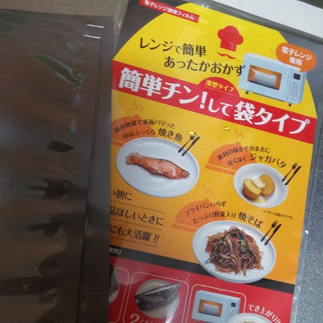 口コミ投稿：#UACJ製箔 #簡単チンして袋タイプ #designmylife #monipla #uacjseihaku_fan本当に切…