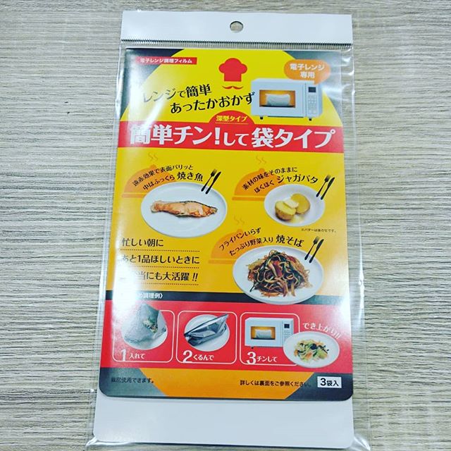 口コミ投稿：簡単チン！して袋タイプ包んでレンジに入れるだけで調理ができるグッズです✨じゃがい…