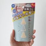 pdc 珪藻土のクレイパックを使いました❇イチゴ鼻や、頬の毛穴の黒ずみが気になっていて、こちらを使うとすっきりと黒ずみがなくなりました‼️これはすごい😆⤴️珪藻土には水や油をすいとる力があ&hellip;のInstagram画像