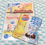 0617.@sour_and_co 様#CHOCOサプリ #塩レモンチョコ モニターキャンペーンに今回選んでいただきました🥰.淡路島の藻塩とレモンピールもち麦・はと麦の&hellip;のInstagram画像