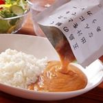 なんこつがゴロゴロ入っていて満足感あり！おすすめです！#なんにでもあうカレー #ごと #五島 #monipla #nagasakigoto_fanのInstagram画像