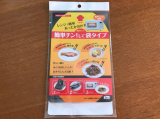 口コミ記事「電子レンジで時短料理。」の画像