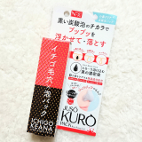 口コミ記事「黒い液が、小鼻を救う！？重曹炭酸泡パック【JUSOKUROPACK】」の画像