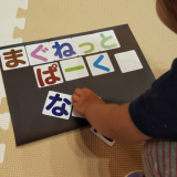 「ひらがなマグネット！」の画像（1枚目）