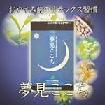 健康についての心掛けー早寝早起き、腹八分目、笑顔、ポジティブ思考、乳酸菌、発酵、等実践できているかできていないかは置いといて。意識したいこと&hellip;( ˊᵕˋ ;) #夢見ここち #快眠 #ハツラツ生活 #&hellip;のInstagram画像