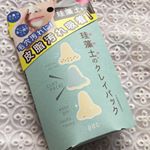 珪藻土クレイパックをモニターで頂きました^_^珪藻土が配合されていて、皮脂汚れが綺麗に落ちました^_^塗った瞬間からスーッとした香りにひんやりした使用感で気持ちいい☆1回の適量がパール大な&hellip;のInstagram画像