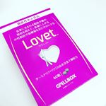 Lovet💗食事に含まれる脂肪や糖の吸収を抑えて、食後に上がる中性脂肪や血糖値をおだやかにする機能が報告されているターミナリアベリリカ由来没食子酸配合✨*ターミナリアベリリカ由来没食子酸と&hellip;のInstagram画像