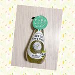 『ジョイココ スクラブハンドソープ』❤️﻿見た目がとっても可愛くて、スクラブのハンドソープというのも初めて聞いたので、一目見て気になっていた商品！😳✨✨﻿リニューアルして再発売されたとのこと！&hellip;のInstagram画像