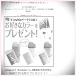 #Lovisiaハート #lovisia #ラヴィジア #monipla #monosense_fanのInstagram画像