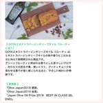 #GOYA #オリーブオイルのある暮らし #エキストラバージンオリーブオイル #monipla #goyaoliveoil_fanのInstagram画像