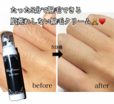 除毛クリームって実際どうなの⁉️除毛クリームを使ってみた結果&hellip;