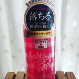 ボディマッサージ