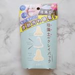 .リフターナ　 珪藻土パック話題の珪藻土をクレイパックに✨珪藻土は細かい穴が多数あいているため、水や油を吸い取る力があります👍気になる皮脂を吸着し、毛穴汚れを洗い落しま&hellip;のInstagram画像