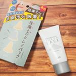 〖 #リフターナ珪藻土パック 〗毛穴汚れ、皮脂汚れ吸着！珪藻土配合のクレイパック✨小鼻はもちろん、気になる顎にもおすすめ。珪藻土が肌の皮脂汚れを吸着、3種の植物成分でお肌引きしめ！爽や&hellip;のInstagram画像