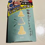 毛穴の汚れが長年の悩みなんです。定期的にピーリングをしていますが、夏がくると皮脂分泌が旺盛となり、まめに汚れ対策をしなくちゃ！その中、pdcさんのリフターナ KDパック(珪藻土のクレイパック)&hellip;のInstagram画像