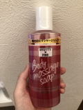 ボディマッサージソープ