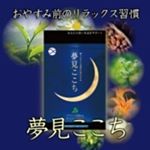 #夢見ここち #快眠 #ハツラツ生活 #8202jp #monipla #8202jp_fanのInstagram画像