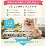 毎日すりきり一杯(2g)をご飯にふりかけるだけで、愛犬の毛ヅヤ、お腹の調子、便の匂いなどなどが改善されるバイオワン毛づやサポートを試してみました‼️.最初食べた時は顆粒の舌ざわりにびっくりして&hellip;のInstagram画像