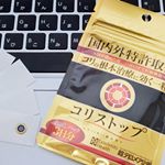 肩・腰・足・顔にも貼れるコリストップお試しパック(３日分)を使ってみました❣️.普段から整骨院で小さい針が付いたシールを貼って、気の流れを良くして貰っているので同じような用途で使いました♪&hellip;のInstagram画像