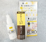 口コミ記事「★強力重曹パック♡」の画像