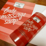ギュッティーピンクボディマッサージソープでツルツル肌に♡