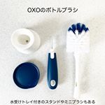 𓇼 𓆉𓇼 𓆉𓇼 𓆉𓇼﻿﻿﻿@yycr_official 様より﻿#OXO のボトルブラシをお試しさせていただきました✨﻿﻿﻿日に日に暑くなってきて娘はもちろん私も水筒を持ち&hellip;のInstagram画像