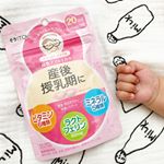 ✔️井藤漢方製薬様よりいただきました✨授乳中の栄養サポートに1日4粒飲み続けてみたいです♬#妊娠 #妊婦 #葉酸 #母乳 #ママ応援 #赤ちゃん #井藤漢方製薬 #monipla &hellip;のInstagram画像