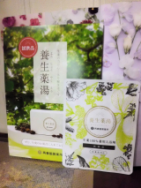 口コミ：養生薬湯: 47弦の詩人♪Harpist Erikaの画像（1枚目）