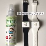 ・・・息子の虫除け対策に無添加工房OKADAの「安全安心　無添加虫よけスプレー」を使っています😊・・市販の虫よけスプレーには危険な薬品「ディート」が含まれているそう&hellip;のInstagram画像