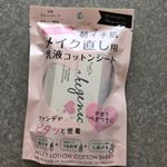 makegenic メイク直し用乳液コットンシート使ってみました。小鼻周り・眉間のシワに入っちゃったファンデがキレイになって感激！！このシート使った後のメイク直しがキレイにできてビック&hellip;のInstagram画像