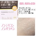 久々の#モニプラ 当選しました！今回ご紹介したいのは#はがさない皮脂取りパック #ミュウフィニッシングパウダー 皮脂取りパックは普通の貼る鼻パックではないので痛くない！毛穴開かない！簡&hellip;のInstagram画像