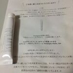 #lafis  #ラフィス #ダチョウ抗体 #かゆみ #アトピー #adリッチクリーム  #monipla #lafis_fan adリッチクリームサンプル（一週間分）を試させていただきました。&hellip;のInstagram画像