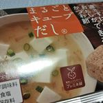 #まるごとキューブだし #プレミ本舗 #できたて #monipla #premi_fanフリーズドライ製法のキューブだしです☆味噌汁はもちろん和食、洋食どれもだしがぴったりです&hellip;のInstagram画像