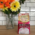 ☆★☆★☆★☆★☆★☆★☆★☆★☆★☆★☆★☆★☆★ 今回、pdc様の、ピュアナチュラル オールインワンオイルジェルを試させていただきました(o^^o)こちらは30代から50代の、乾燥&hellip;のInstagram画像