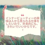 スーパー酵素（玄米酵素）を摂る事で期待する効果。腸内環境改善、インナービューティへの興味は、人から見られる仕事をしたいので、外見的にもきれいでいたいためです。#腸内環境改善 #インナービューテ&hellip;のInstagram画像