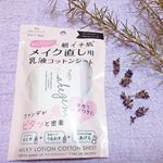 【makegenic メイク直し用乳液コットンシート 15枚入り ボタニカルモイスト】まだ発売したばかり❗️600円ほど😉💛テカリ・ベタつきでメイク崩れが気になる時に💜ローズマリーとラ&hellip;のInstagram画像