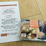 まるごとキューブだしを使ってポトフと煮物を作りました。写メを撮り忘れてしまった。#まるごとキューブだし #プレミ本舗 #サーモス #スープごはん #monipla #premi_fanのInstagram画像