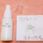 (株)プラセス製薬【背中用リムーバースプレー】サンプルをモニターさせてもらいました🎵スプレータイプで手軽にムダ毛のケアができる背中専用のもの😉写真の絵で色を塗った部分に使用してみました&hellip;のInstagram画像