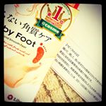 削らない角質ケア「ベビーフット60分タイプ」のモニター参加させていただきました。こちらは履いて、浸して、洗い流すだけの簡単3ステップ角質ケア商品。特徴としては角質柔軟成分、17&hellip;のInstagram画像