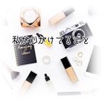 株式会社セラン様のモニターに応募させていただきます😊❤️..お肌のために気をつけている事についてですが&hellip;若い頃は、化粧品はとりあえず付けれたら何でも良かったし、洗顔料とかも『ホワイトニ&hellip;のInstagram画像