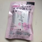 またまたモニプラファンブログにて当選させて頂きました😄✨メイク直しが上手くいく！「メイクジェニック 朝イチ肌メイク直し用乳液コットンシート 大判ウエットタイプ」です！シートは15枚入りで乳&hellip;のInstagram画像