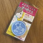 .黒龍堂様より、プライバシーUVフェイスパウダー50フォープラス をお試しさせて頂きました。.日焼け止めってよく、2〜3時間おきに塗り直さないといけないって美容誌に書いてありますよね。&hellip;のInstagram画像