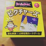 ドリームブロッサムからの「ブレインボックス ピクチャーズ」が届きました。10秒間でカードの内容を記憶し、質問を答えるというゲームカードです。5歳のお姉ちゃんがびっくりするほど細かいところまで覚えて&hellip;のInstagram画像