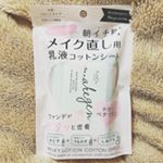 ランチ後とか仕事終わりのお直しは、一からやり直すくらいの気持ちでいないと綺麗に出来た試しがないんだけど、これは中々😳！まず香りがいい！これはローズマリーラベンダーアロマの香りなんですが、ローズマリ&hellip;のInstagram画像