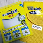 日革研究所 ダニ捕りロボ ラージサイズ1個を旅行先で使ってみたよ！どの家庭にもダニはいる事は知ってたけど、ホテルや旅館の部屋や布団はどうだろうと思ったらもう不安がすごかった！*このダニ捕りロボは&hellip;のInstagram画像