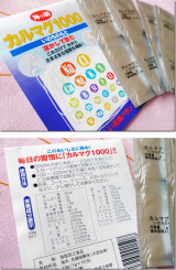 口コミ記事「塩分補給にカルマグ」の画像