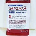 コタラエキス＋(プラス)血糖値の上昇制御機能という嬉しいサプリメントです‼️それに、ビフィズス菌も新配合され腸内環境にも良いサプリメントですね。中身は茶色い錠剤です。食前に１日２錠を２回で&hellip;のInstagram画像