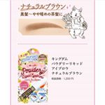 #眉メイク #眉 #アイブロウ #平行眉 #タレ眉 #自然眉 #パケ買い #メイク動画 #コスメ動画 #コスメレビュー #キングダムアイブロウ #プチプラ #メイク #キングダム #プチプラコスメ #&hellip;のInstagram画像